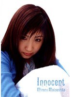 Innocent 松下みらの
