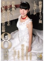 綺麗なオトコノ娘しゃびーが性転換して処女を捧げるまでの愛人性交4年間の記録8時間