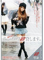 素人さん！ニューハーフ貸します。