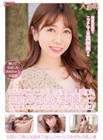 SNSでナンパした美人人妻が、旦那以外の身体に興奮してドエロい本性さらけ出しちゃいました！ 大浦真奈美