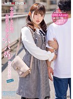 お金欲しさに軽い気持ちで臨んだパパ活。女子大生まゆ case.7 堀沢茉由