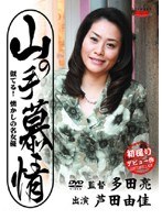 山の手慕情 似てる！懐かしの名女優 芦田由佳