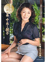 近親相姦中出し親子 沢田みどり