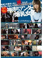 見返りを要求しない「神」なんかもういない！デフレ経済のアヲリを喰らった家出系Jカップ105cm 神待ちアンダー爆乳女子 りんのリアル・ノンフィクション