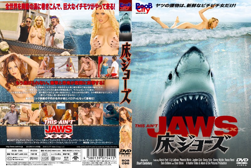 床ジョーズ