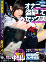 【VR】ネカフェでオナニーしている子を見つけ盗撮してセックスまで持ち込めるのか？ 優木しの