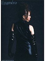 Enamero 原田美咲