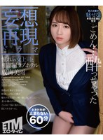 【妄想再現ドラマ】憧れの女上司と相部屋ラブホテル 成海美雨