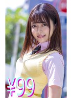 彼女がサプライズで俺のために寝取られを実演してくれた… 奏音かのん
