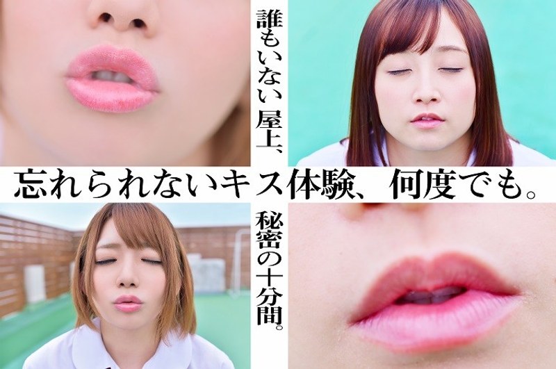 【VR】屋上で告白キスVR～授業の間の10分間の休み時間に同級生や後輩から告白されて次のチャイムがなるまでキスしまくれるVR