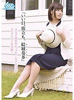 『いい日、旅立ち。 結城奏多』～元大手商社のトップセールスレディがAVデビューを決断！～