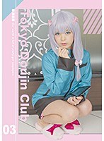 東京同人倶楽部 03 星咲凛