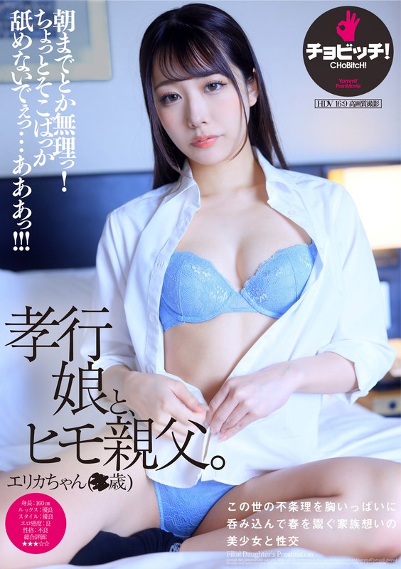 孝行娘と、ヒモ親父。 尾崎えりか