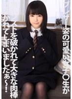 ブレザー姿の可愛い女子○生が黒パンストを破かれて大きな肉棒で突かれてしまいましたぁ～！ 木村つな