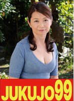 【還暦】娘婿を寝取った母 遠田恵未 オナニーだけじゃ物足りなくて編