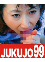 熟女ヘルパーの殿方遊び 美智子44歳まだまだ発射させます感じます！ 湯川美智子