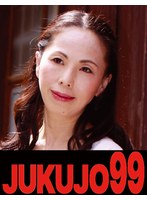 母と子の性活事情 息子をフェラする巨乳母 湯沢多喜子