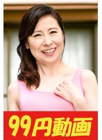 【欲情】まだまだ遣りたい還暦熟女 秋田富由美 後ろから挿れられて編