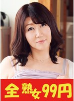 【巨乳母】母さんゴザむしり、僕の体で。 安立ゆうこ フェラ編