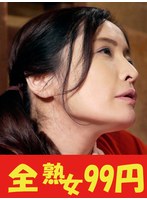 【背徳】一つ屋根の下で男達に抱かれる女 寺崎泉 受ける身体編