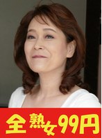 【肉垂れ乳】母さんの肉垂れた巨乳とデカ乳輪 山田富美 大量中出し編