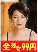 【絶品熟女】隣の奥さんは柔らか巨乳で肉厚尻で床上手 大嶋しのぶ 即尺＆即ハメ編