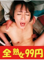 【巨乳妻】スーパー媚薬でモノにした女たち 矢部寿恵