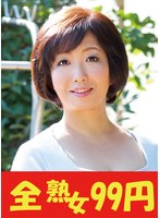 【熟乳輪】肉垂れた乳にデカ乳輪な母さん 細谷さゆみ フェラとオナニー編