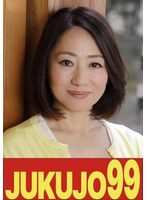 【五十路妻の告白】夫の友達とのSEXが気持ち良くて 伊武恵美子