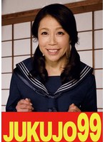 【五十路妻の告白】制服着て夫におねだり 奥山ゆら