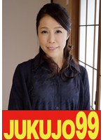 【五十路妻の告白】息子棒は私のもの 奥山ゆら