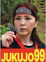 【時代劇】くノ一熟女 高瀬智香 フェラ口内発射編