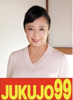 【五十路乳】息子の元気棒で調教される母 音羽文子