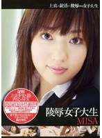 陵●女子大生 MISA