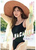 Love Vacation 咲坂あいり