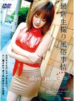 最新生撮り風俗事情