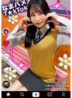 【ミニマムボディのド変態JD☆】品のある美形女子大生と酒飲みヤリ散らし！ミニマンを容量オーバーの巨根で生ハメ→華奢ボディを跳ねさせイグーーーッッと激アクメ！えちかわバニー衣装に着替えさせ交尾再開♪中出し＆顔射Finish！【なまハメT☆kTok】【めい】 星空めい