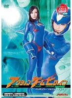 アクションゲームヒロイン イレギュラーソルジャーアルファ 管野しずか