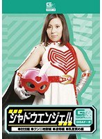 シャドウエンジェル（討伐・クンニ地獄・凌●・乳首責め） 滝川玲美