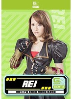 REI（脚フェチ編、痴女編、接吻編、凌●編）