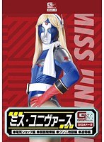 ミス・ユニヴァース （電気ショック、顔面騎乗、クンニ地獄、凌●） 夏目葵