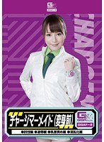 チャージマーメイド（討伐編・淫乱化編・乳首責め編・凌●編） 水澤まお