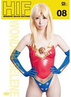 ヒロインイメージファクトリー 08 ワンダーセレーネ おぐりみく