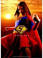 SUPER LADY 橘ひなた