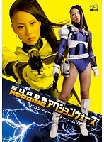 SUPER HEROINE アクションウォーズ バウンティーハンター レムリナ