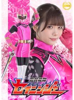 影神戦隊セイニンジャー 美澄玲衣