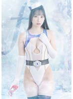 魔法美少女仮面フォンテーヌ 聖なる真紅の仮面より堕涙 真白みのり