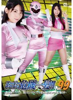 スーパーヒロイン危機一髪！！Vol.99 ～磁力戦隊マグナマン 壊されたマグナリング！変身不能のピンクを襲う魔の手～ 宇流木さら