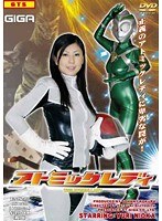 アトミックレディ 二岡ゆり