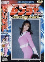 電撃戦隊パーフェクトレンジャー ACT.06 佐々木ふう香